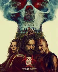 28 лет спустя бесплатно в HD